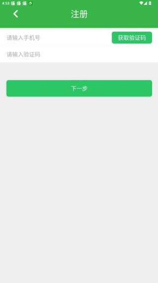 怎么注册配图4