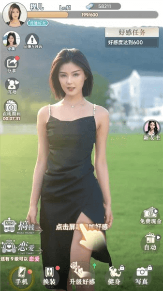 游戏特点配图1