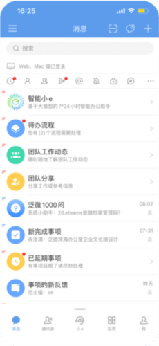 E-Mobile安卓版1