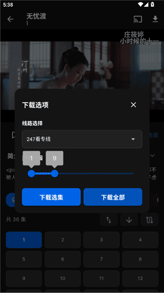 怎么下载视频配图3