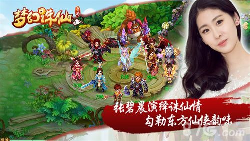 梦幻诛仙宣传图1