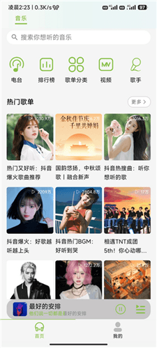 CC音乐app图片3