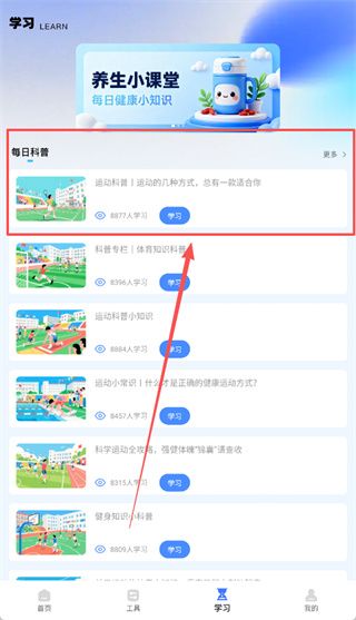 使用教程配图3