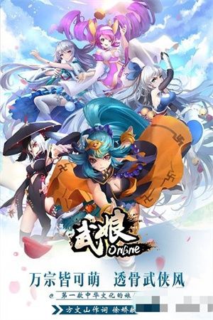 武娘4