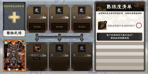三国志大战M9