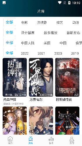 蓝光影院去广告版软件功能