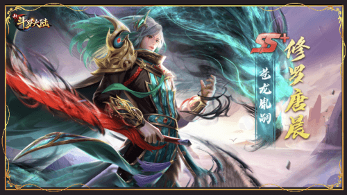 新斗罗大陆 新斗罗大陆13