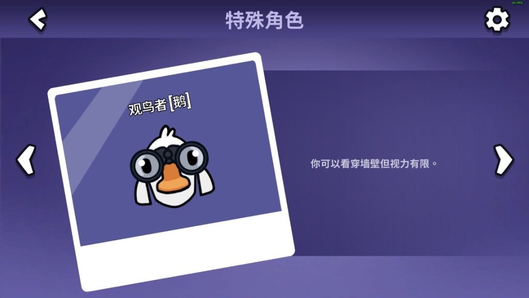 鹅鸭杀四个陷阱分别是什么 鹅鸭杀四个陷阱分别是什么