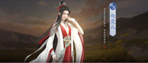 天涯明月刀手游赵莞儿图片