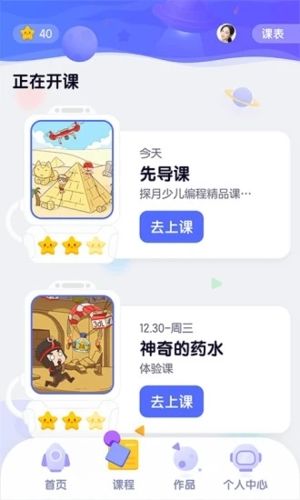 探月校园版软件下载_探月校园版app下载 v2.8.8手机版