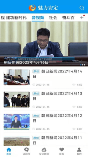 魅力安定1