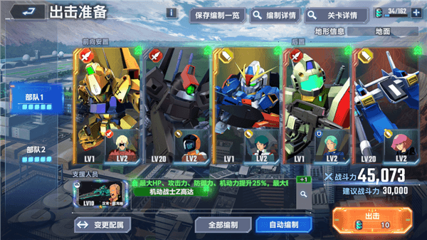 sd高达g世代永恒国际版宣传图