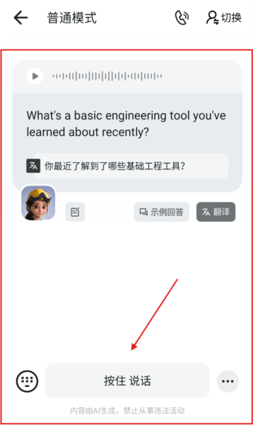 新述口语8