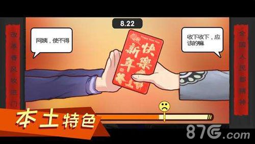 中国式家长红包怎么拿