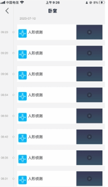 长城云视图片2