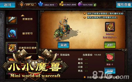 小小魔兽霸气侧漏的安猛虎