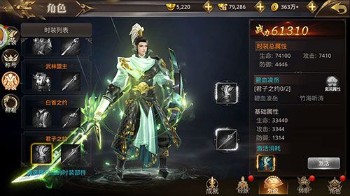 君子之约
