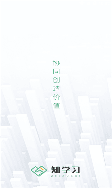 知学习app2