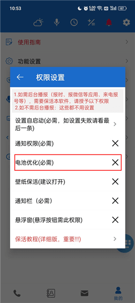 怎么设置开机启动配图1