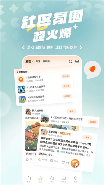 233小游戏官方正版下载_233小游戏免费版下载 v4.87.0.1手机版