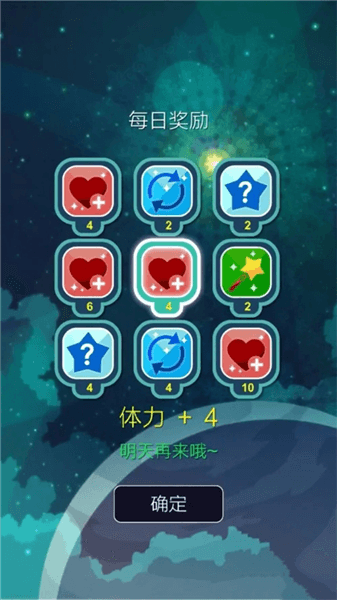 喵星旅人攻略配图5