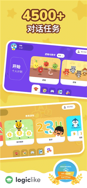 LogicLike安卓版宣传图