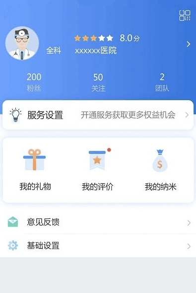纳里医生12
