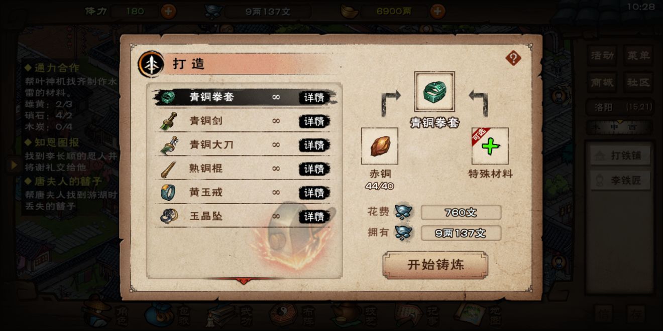 烟雨江湖图片