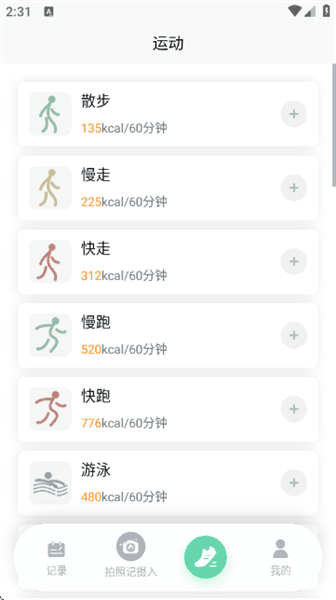 怎么使用配图3
