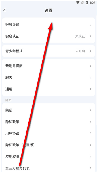 怎么注销配图2