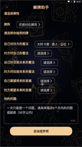 塔罗蛙解牌app 塔罗蛙解牌app5