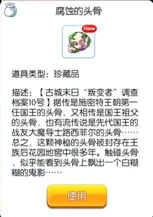 仙境传说RO:守护永恒游戏截图4