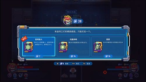 元能失控2