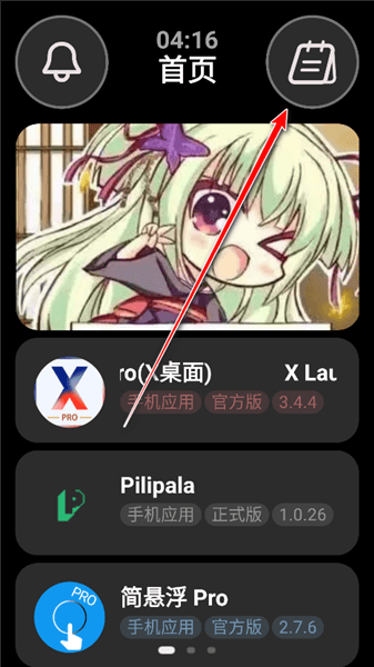 怎么登录配图1