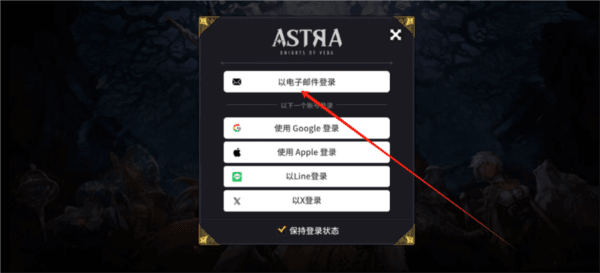 怎么切换账号配图2