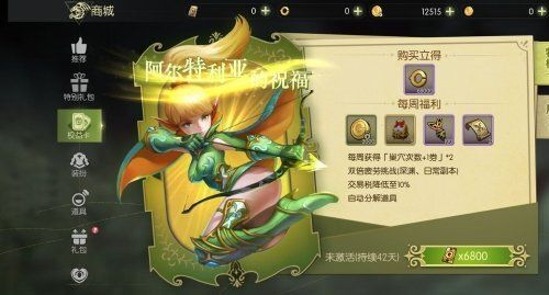 龙之谷世界9