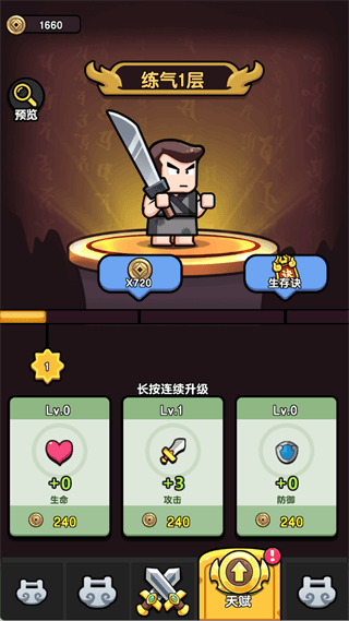疯狂宝贝新手指南配图4