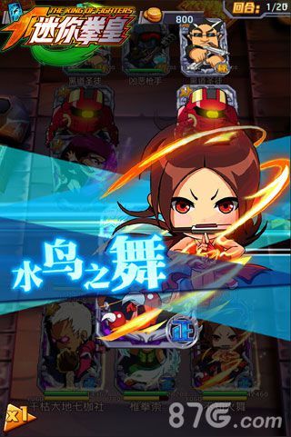 迷你拳皇安卓版删档内测火爆开启 不知火舞cos开启4