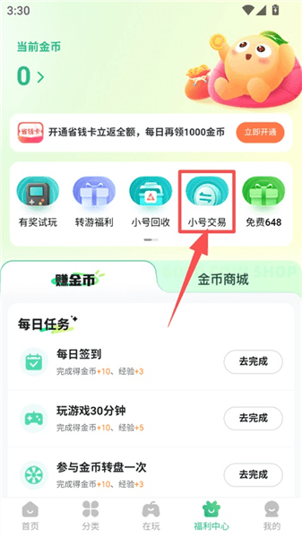 小号购买指南配图2