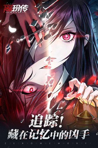 恐怖手游排行榜2021 7