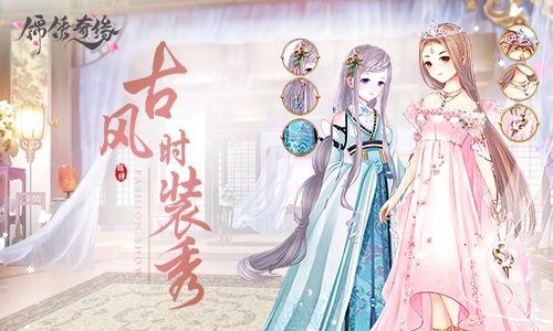 锦绣奇缘