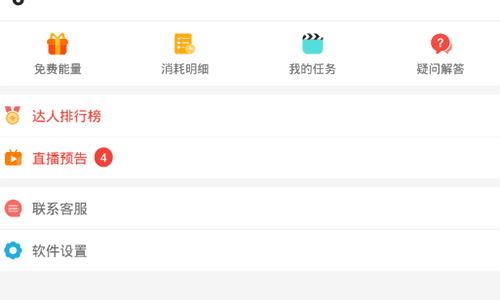 互推盒子app安卓版下载