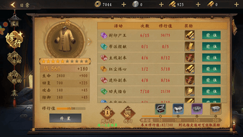 道士出观8