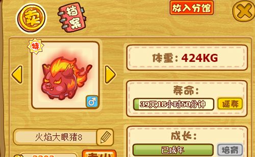 摩尔庄园手游游戏截图1