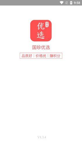 国珍优选1