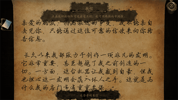 游戏攻略配图6