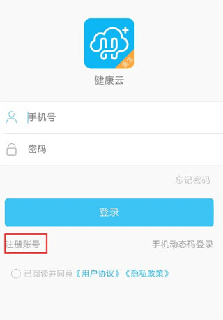 健康云医生端APP2