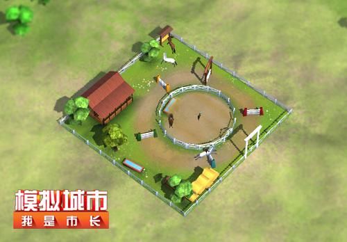 模拟城市:我是市长-马场