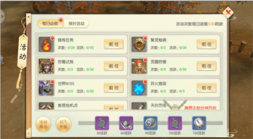 王者修仙体验服游戏攻略3