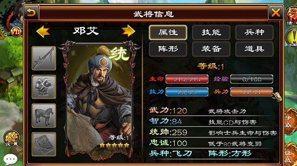 武将排行配图3